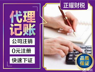 專業高效的高唐代理記賬財稅服務，提供申辦一般納稅人、稅控代辦及票種核定等一站式解決方案